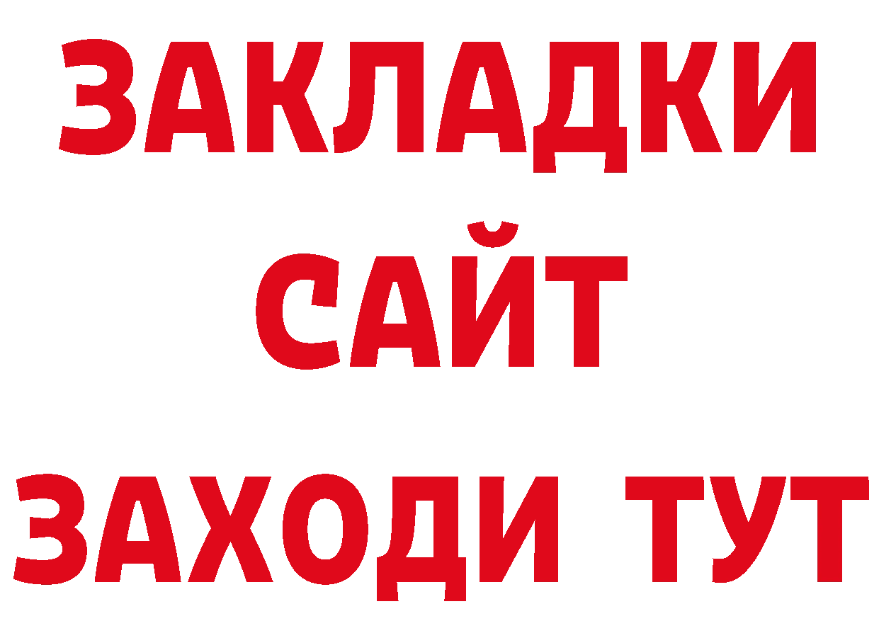 БУТИРАТ вода сайт нарко площадка блэк спрут Палласовка